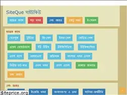 Sites similar to siteque.ebengal.in