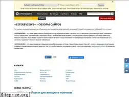 Sites similar to sitereviews.ru
