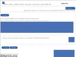 Sites similar to sites-pro.com