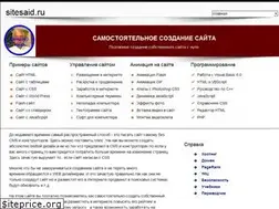 Sites similar to sitesaid.ru