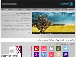Sites similar to sitesazdemo.ir