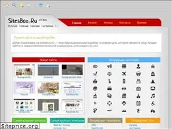 Sites similar to sitesbox.ru