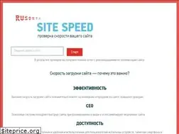 Sites similar to sitespeed.ru