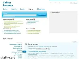 Sites similar to sitesrostov.ru