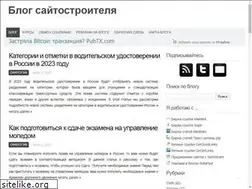 Sites similar to sitestroyblog.ru