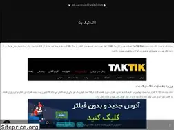 Sites similar to sitetaktik.vip