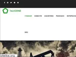 Sites similar to sitetalkzone.com