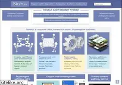 Sites similar to sitey.ru