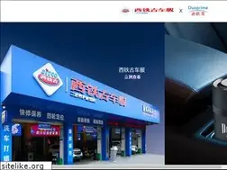Sites similar to sitgo.cn