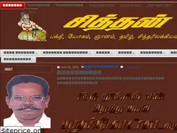 Sites similar to siththan.org