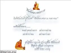 Sites similar to sitluangporguay.com