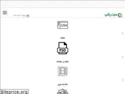 Sites similar to sitplus.ir