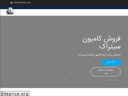 Sites similar to sitraktruck.com
