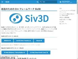 Sites similar to siv3d.jp