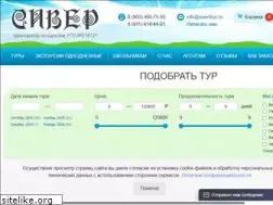 Sites similar to sivertour.ru