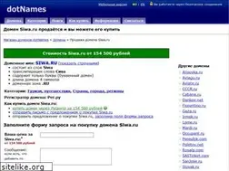 Sites similar to siwa.ru