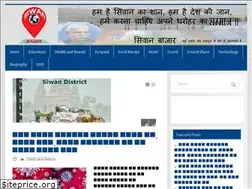 Sites similar to siwanbazar.com