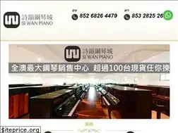 Sites similar to siwanpiano.com