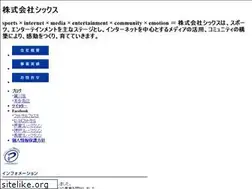 Sites similar to six6.jp