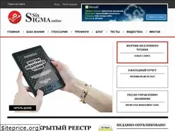 Sites similar to sixsigmaonline.ru