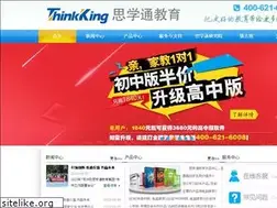 Sites similar to sixuetong.com