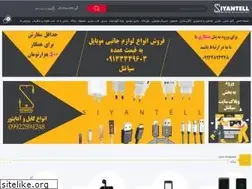 Sites similar to siyantell.com