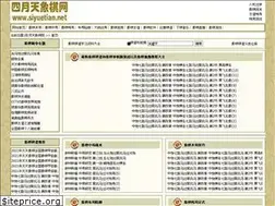 Sites similar to siyuetian.net