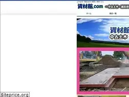 Sites similar to sizaikan.com
