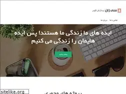 Sites similar to sizangroup.ir