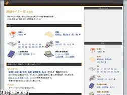 Sites similar to size-info.com