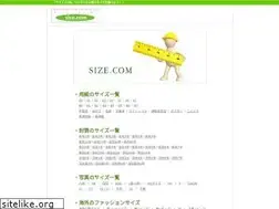 Sites similar to sizekensaku.com