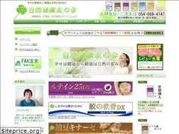Sites similar to sizenkenkou.net