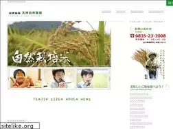 Sites similar to sizensaibai.jp