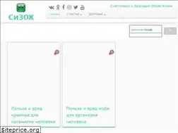 Sites similar to sizozh.ru