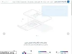 Sites similar to sizpay.ir