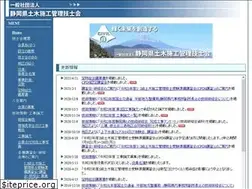 Sites similar to sizu-dobokugisi.or.jp