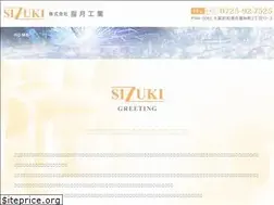 Sites similar to sizuki-kougyou.com