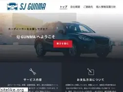 Sites similar to sj-gunma.jp
