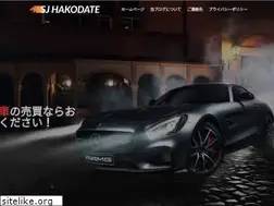 Sites similar to sj-hakodate.jp