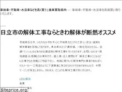 Sites similar to sj-nanshin.jp