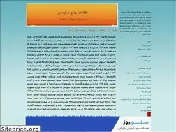 Sites similar to sj.blogfa.com
