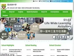 Sites similar to sja.edu.hk