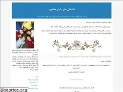 Sites similar to sjahantigh.blogfa.com