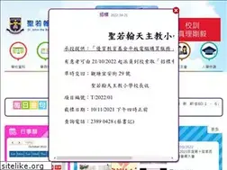 Sites similar to sjbcps.edu.hk