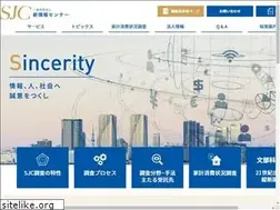 Sites similar to sjc.or.jp