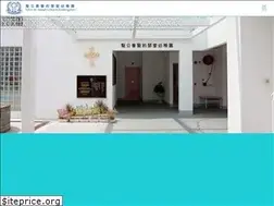 Sites similar to sjckg.edu.hk