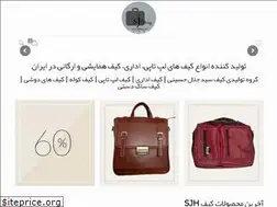 Sites similar to sjhbag.com