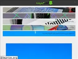 Sites similar to sjit.ir