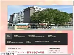 Sites similar to sjkctsunjin.edu.my