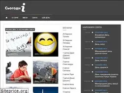 Sites similar to sjogodni.org.ua